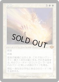 【JPN】★Retro Foil★孤独[MTG_H2R_0003_M]