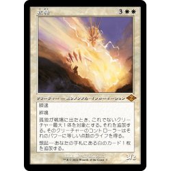 画像1: 【JPN】孤独/Solitude[MTG_H2R_0003_M]