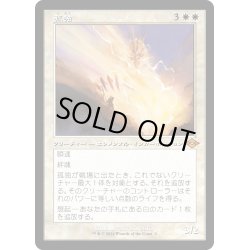 画像1: 【JPN】★Retro Foil★孤独[MTG_H2R_0003_M]