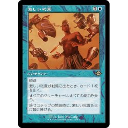 画像1: 【JPN】★Retro Foil★激しい叱責[MTG_H2R_0004_R]