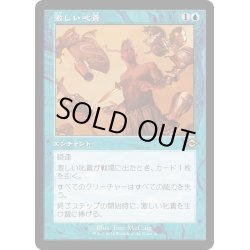 画像1: 【JPN】激しい叱責/Dress Down[MTG_H2R_0004_R]