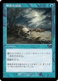 【JPN】★Retro Foil★堅固な証拠[MTG_H2R_0005_C]