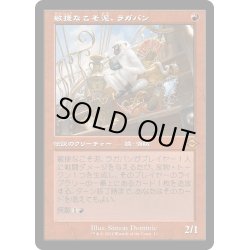 画像1: 【JPN】敏捷なこそ泥、ラガバン/Ragavan, Nimble Pilferer[MTG_H2R_0011_M]