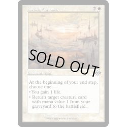 画像1: 【ENG】★Retro Foil★永久の優雅/Abiding Grace[MTG_H2R_0001_U]