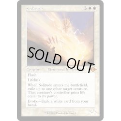 画像1: 【ENG】孤独/Solitude[MTG_H2R_0003_M]