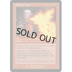 画像1: 【ENG】★Retro Foil★邪悪な熱気/Unholy Heat[MTG_H2R_0013_C]