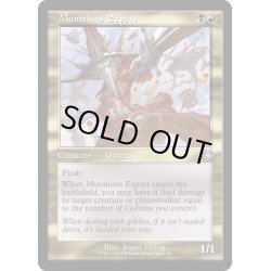 画像1: 【ENG】★Retro Foil★飛び道具の達人/Munitions Expert[MTG_H2R_0016_U]