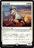 【JPN】冠毛の陽馬/Crested Sunmare[HOU_006M]