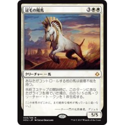 画像1: 【JPN】冠毛の陽馬/Crested Sunmare[HOU_006M]