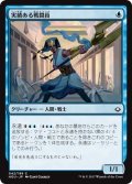 【JPN】実績ある戦闘員/Proven Combatant[HOU_042C]