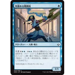 画像1: 【JPN】実績ある戦闘員/Proven Combatant[HOU_042C]