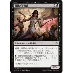 画像1: 【JPN】禍鞭の懲罰者/Banewhip Punisher[HOU_059U]