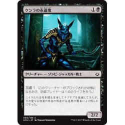 画像1: 【JPN】ケンラの永遠衆/Khenra Eternal[HOU_066C]