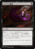 【JPN】リリアナの敗北/Liliana’s Defeat[HOU_068U]