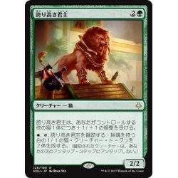 画像1: 【JPN】誇り高き君主/Pride Sovereign[HOU_126R]