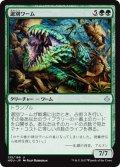 【JPN】選別ワーム/Sifter Wurm[HOU_135U]