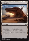 【JPN】栄光の砂漠/Desert of the Glorified[HOU_171C]