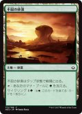 【JPN】不屈の砂漠/Desert of the Indomitable[HOU_172C]