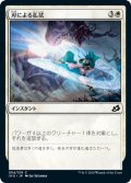 【JPN】刃による払拭/Blade Banish[MTG_IKO_004C]