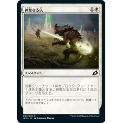 画像1: 【JPN】★Foil★神聖なる矢/Divine Arrow[MTG_IKO_009C]