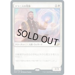 画像1: 【JPN】ドラニスの判事/Drannith Magistrate[MTG_IKO_011R]