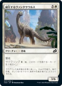 【JPN】威圧するヴァンタサウルス/Imposing Vantasaur[MTG_IKO_017C]