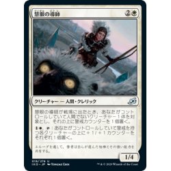 画像1: 【JPN】★Foil★慧眼の導師/Keensight Mentor[MTG_IKO_018U]