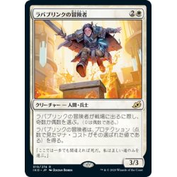 画像1: 【JPN】ラバブリンクの冒険者/Lavabrink Venturer[MTG_IKO_019R]