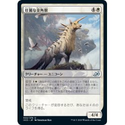 画像1: 【JPN】★Foil★壮麗な金角獣/Majestic Auricorn[MTG_IKO_022U]