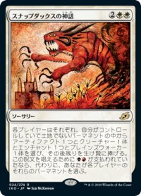 【JPN】★Foil★スナップダックスの神話/Mythos of Snapdax[MTG_IKO_024R]