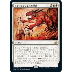 画像1: 【JPN】★Foil★スナップダックスの神話/Mythos of Snapdax[MTG_IKO_024R]