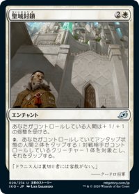 【JPN】聖域封鎖/Sanctuary Lockdown[MTG_IKO_028U]