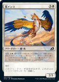 【JPN】狐インコ/Vulpikeet[MTG_IKO_037C]