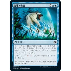 画像1: 【JPN】霜帳の奇襲/Frostveil Ambush[MTG_IKO_052C]