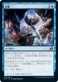 【JPN】疾風/Gust of Wind[MTG_IKO_054C]