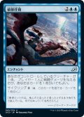 【JPN】偵察任務/Reconnaissance Mission[MTG_IKO_065U]