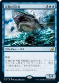 【JPN】大食の巨大鮫/Voracious Greatshark[MTG_IKO_070R]