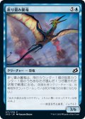 【JPN】折り畳み翼竜/Wingfold Pteron[MTG_IKO_071C]