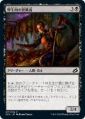 【JPN】野生肉の密猟者/Bushmeat Poacher[MTG_IKO_077C]