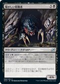 【JPN】騒がしい収穫者/Chittering Harvester[MTG_IKO_080U]