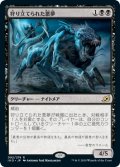 【JPN】狩り立てられた悪夢/Hunted Nightmare[MTG_IKO_092R]