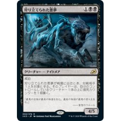 画像1: 【JPN】狩り立てられた悪夢/Hunted Nightmare[MTG_IKO_092R]