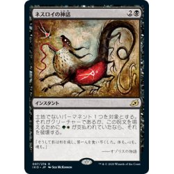 画像1: 【JPN】★Foil★ネスロイの神話/Mythos of Nethroi[MTG_IKO_097R]