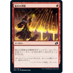 画像1: 【JPN】猛火の斉射/Blazing Volley[MTG_IKO_107C]