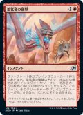 【JPN】雷猛竜の襲撃/Blitz of the Thunder-Raptor[MTG_IKO_109U]