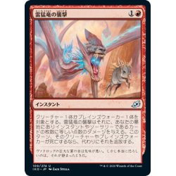 画像1: 【JPN】雷猛竜の襲撃/Blitz of the Thunder-Raptor[MTG_IKO_109U]