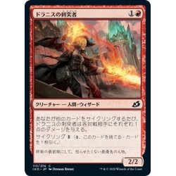 画像1: 【JPN】★Foil★ドラニスの刺突者/Drannith Stinger[MTG_IKO_113C]