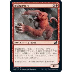 画像1: 【JPN】獰猛なゴリトラ/Ferocious Tigorilla[MTG_IKO_115C]