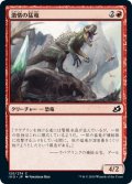 【JPN】激情の猛竜/Frenzied Raptor[MTG_IKO_120C]