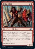 【JPN】襟脅しの導師/Frillscare Mentor[MTG_IKO_121U]